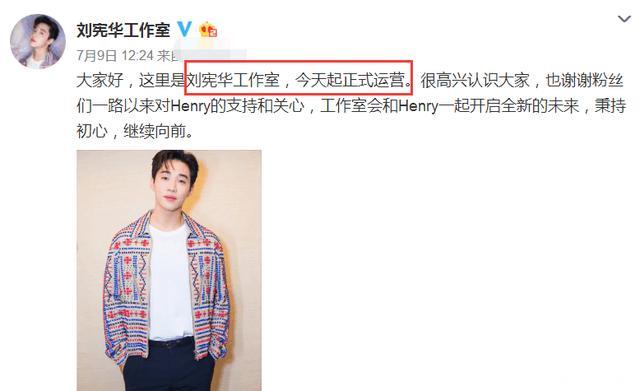 刘宪华成立内地工作室，何炅送12字祝福，网友：你们之间是真爱