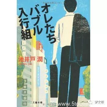 「日剧进阶版」不认识池井户润？近五年里的日剧你都白看了！