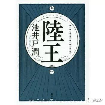 「日剧进阶版」不认识池井户润？近五年里的日剧你都白看了！