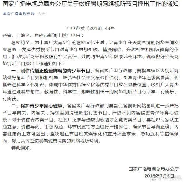 广电总局新规出来了，网络综艺或将进行重大整治，你怎么看？