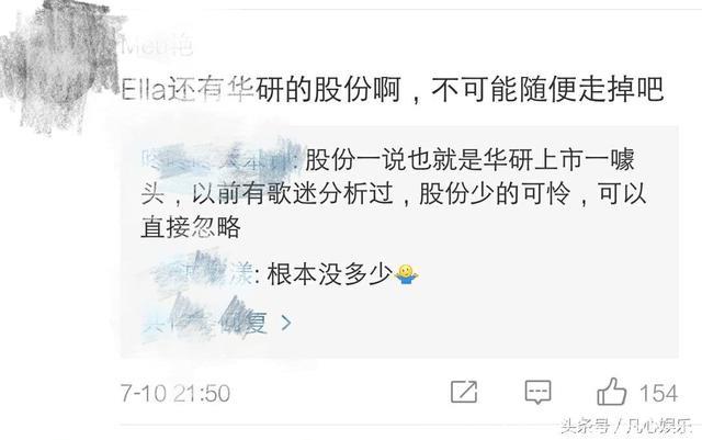 Ella被曝离开华研，转向内地做导演，网友：内地的钱好赚！