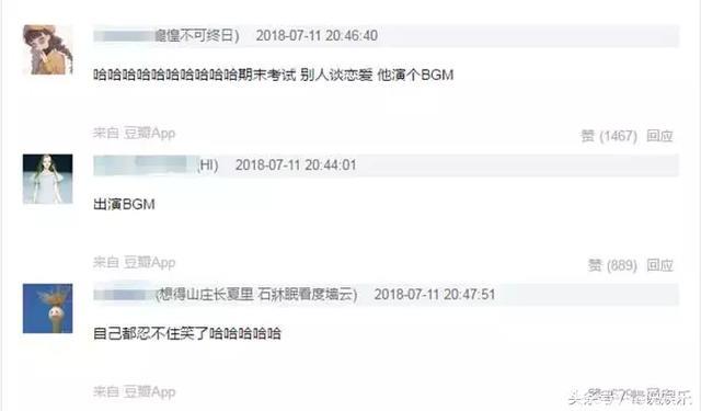 明星期末考试照片曝光，王俊凯演BGM，关晓彤造型不再是表情包！