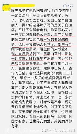 《我不是药神》看到影评，我突然不想去影院看啦！