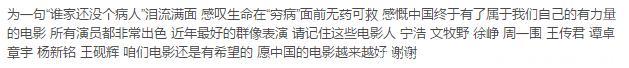 《我不是药神》最新影评，看看观众对这部良心电影的观点！