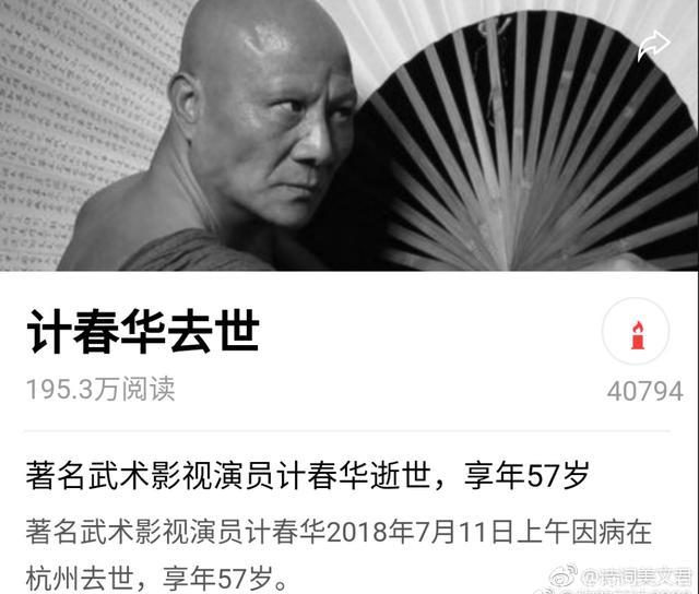 又一位明星去世，病魔总是无情