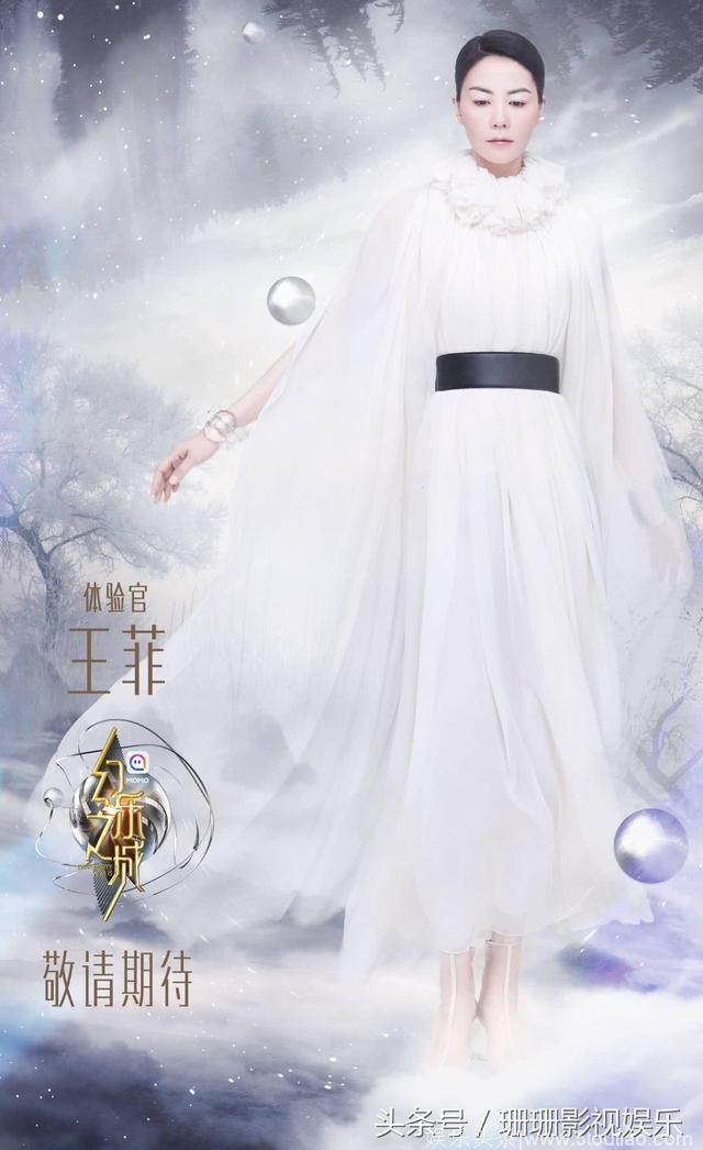 《幻乐之城》定档720，王菲综艺首秀美出天际，大长腿更实力抢镜