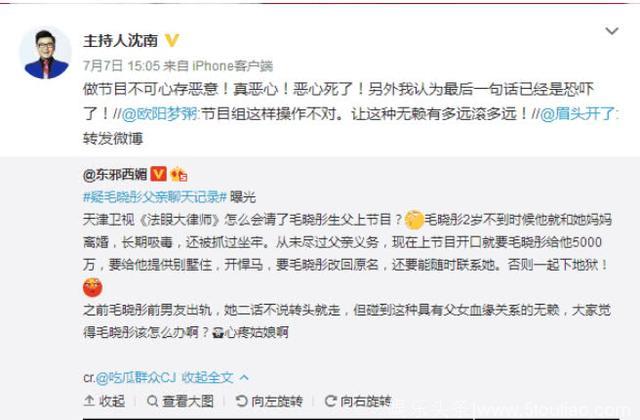 娱乐圈唯一声援毛晓彤的明星，网友：不愧是金星带出的人，真敢说