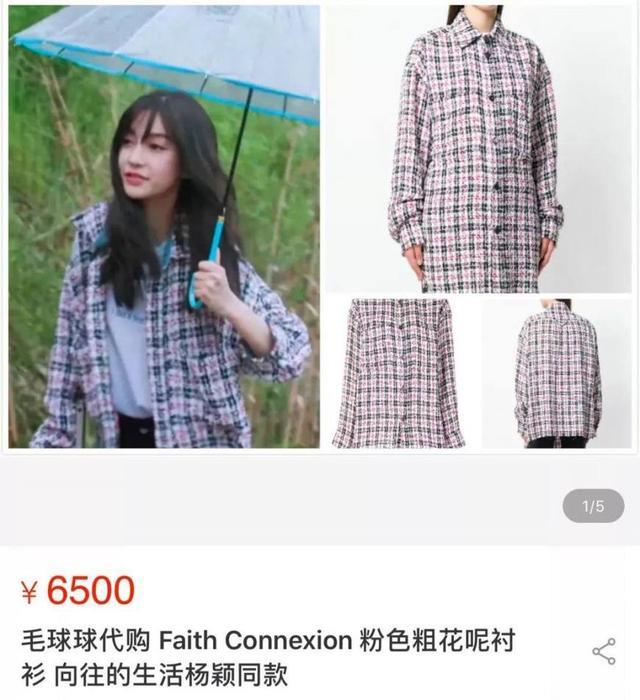 某综艺又有明星因衣服引热议，baby穿6500元t恤有错吗？