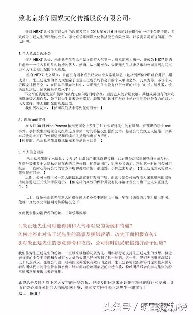 土偶的粉丝们也开始撕公司了？！的确光有人气没资源也不行啊……