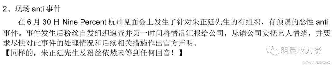 土偶的粉丝们也开始撕公司了？！的确光有人气没资源也不行啊……