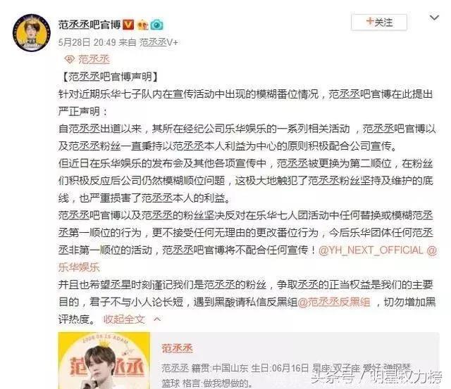 土偶的粉丝们也开始撕公司了？！的确光有人气没资源也不行啊……