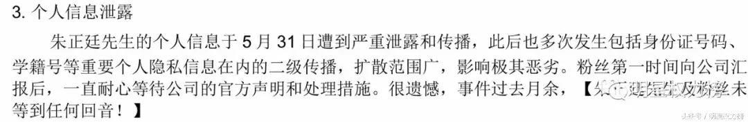 土偶的粉丝们也开始撕公司了？！的确光有人气没资源也不行啊……