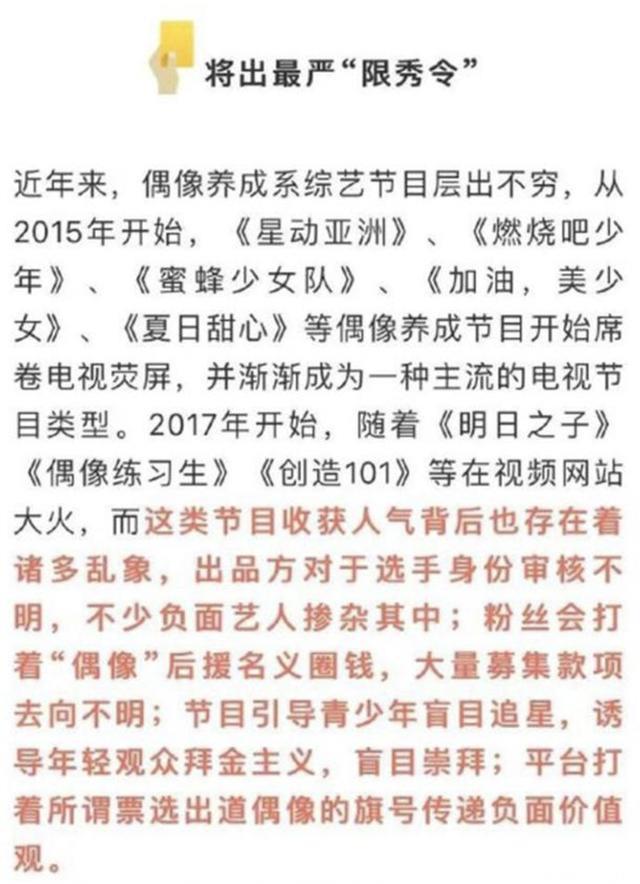 多部综艺选秀节目遭停播，网友：喜闻乐见拍手称快