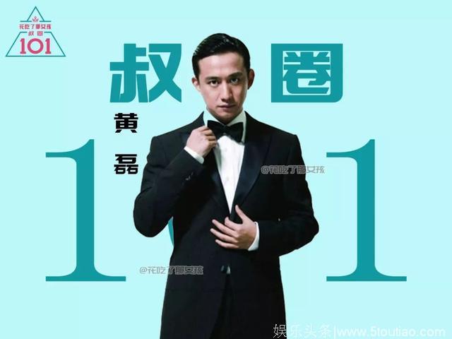 叔圈101｜黄渤颜王争舞担！波叔16岁失身偶像失格？