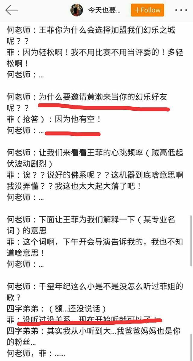 王菲《幻乐之城》，再现经典菲式回答逗乐全场，网友：太适合综艺