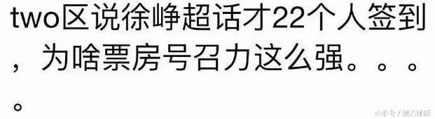 随着徐峥的再度爆红，谁又会帮你们拯救你们的收视率呢？