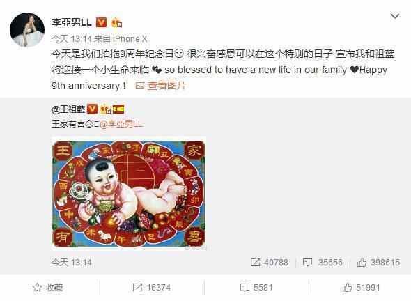 结婚多年李亚男终于宣布怀孕，网友：希望小祖蓝能继承妈妈的基因