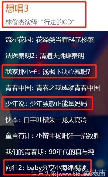 芒果台要抄袭到什么时候？7个热播综艺里有4个都是抄的