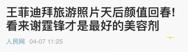 状态回春，48岁王菲综艺首秀，颜值依然能打！