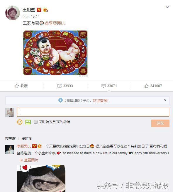 邓超：恭喜祖蓝老来得子！配图是在暗示性别？鹿晗加把劲啊