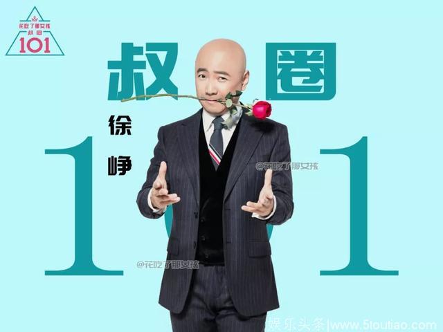 叔圈101｜山争做门面矮大紧不服！马东竟然帅成李健？