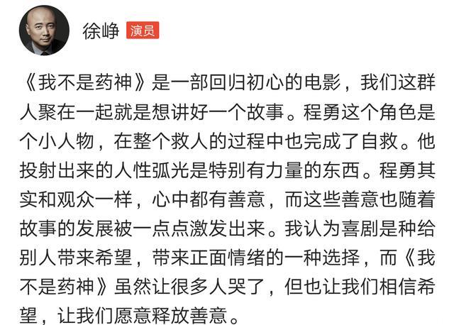 《我不是药神》这次我们不看评分，不看票房，只看影评