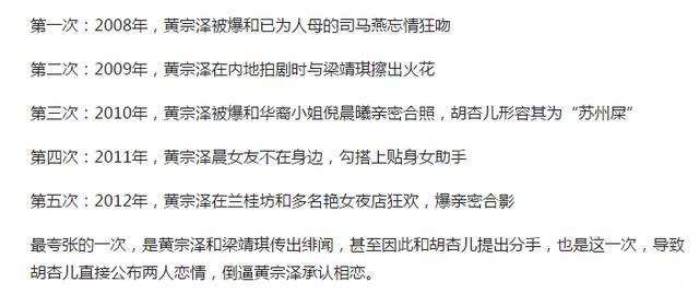 黄宗泽前任和现任对比，差距一目了然，网友：丢了个好老婆！