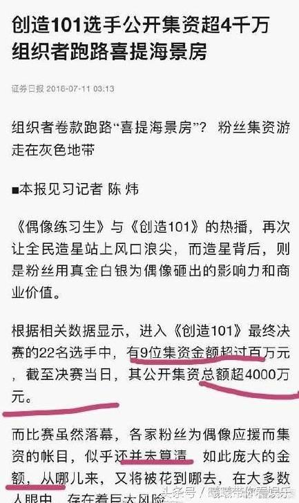 最严广电，周六夜现场等综艺惨遭下架 网友：刚充了会员很心塞