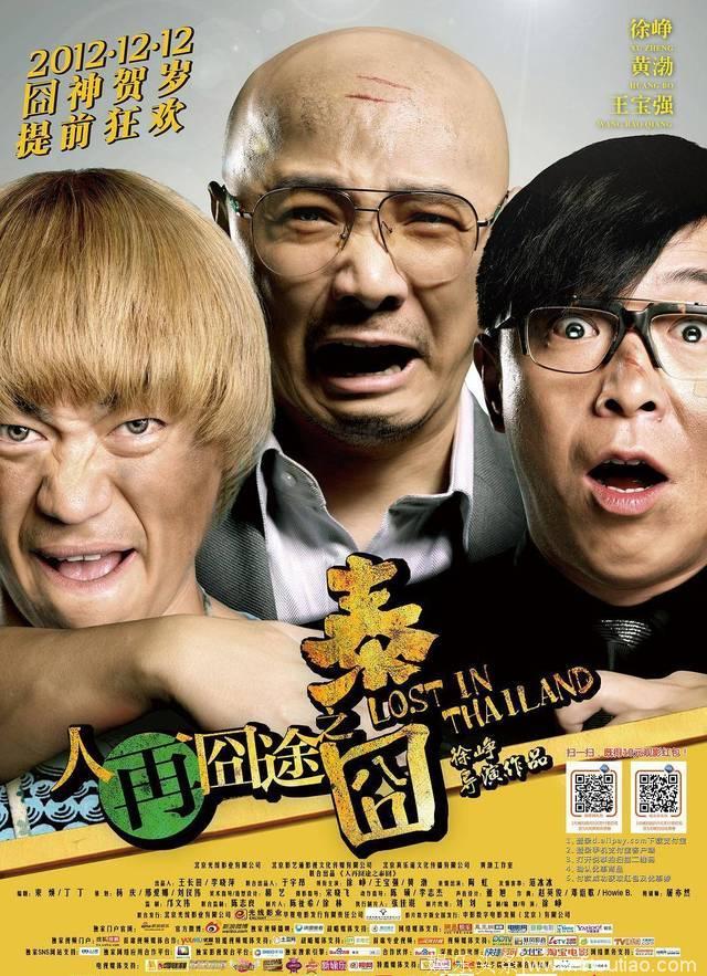 这些年徐峥参演的九部电影，据说每一部都值得看个几遍！