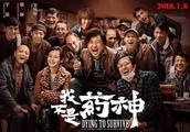 又一部电影撤档停映，花7.5亿拍摄制作，仅上映3天就撤档停映