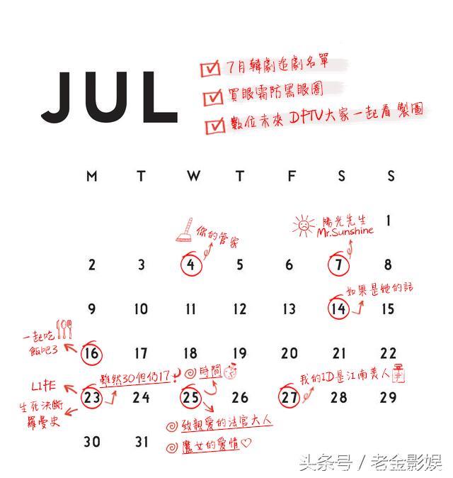 炎炎夏日的一抹清爽，2018年7月开播韩剧11部追剧指南！