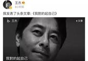 “过气老狗”没资格？张学友一语道出王杰不去《我是歌手》原因