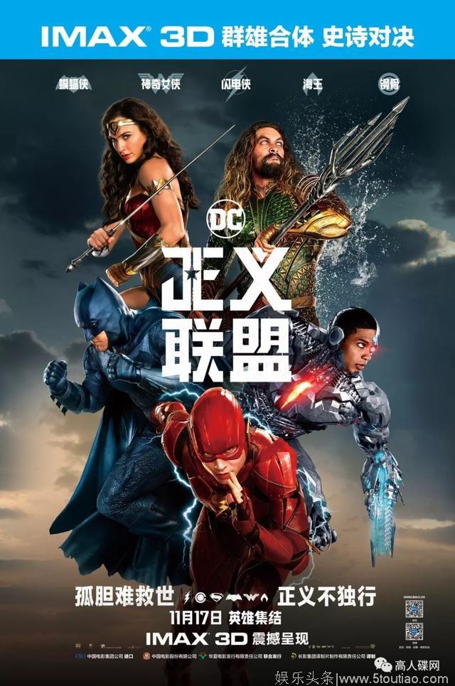 高人碟报：地球娱乐大陆正版UHD+BD《正义联盟》「BD篇」