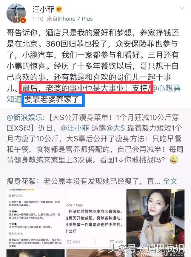 媳妇上综艺被嘲讽太作，丈夫：我惯得怎么了