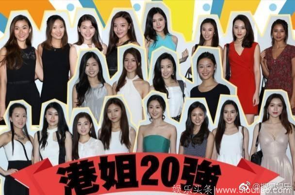 2018香港小姐20强诞生，长的一个比一个漂亮！