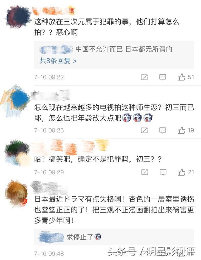 姐弟恋、师生恋、恋子癖，这些禁忌元素，这部日剧19年前就玩过！