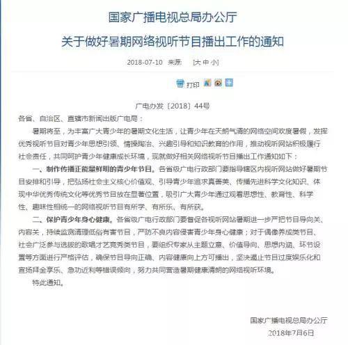 进入暑期季，正能量音乐综艺成新主流