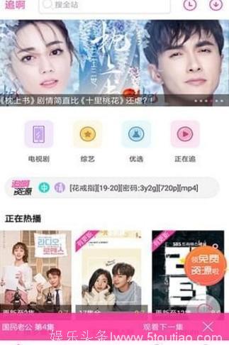 2018看韩剧什么软件好 4款专门看韩剧的APP推荐