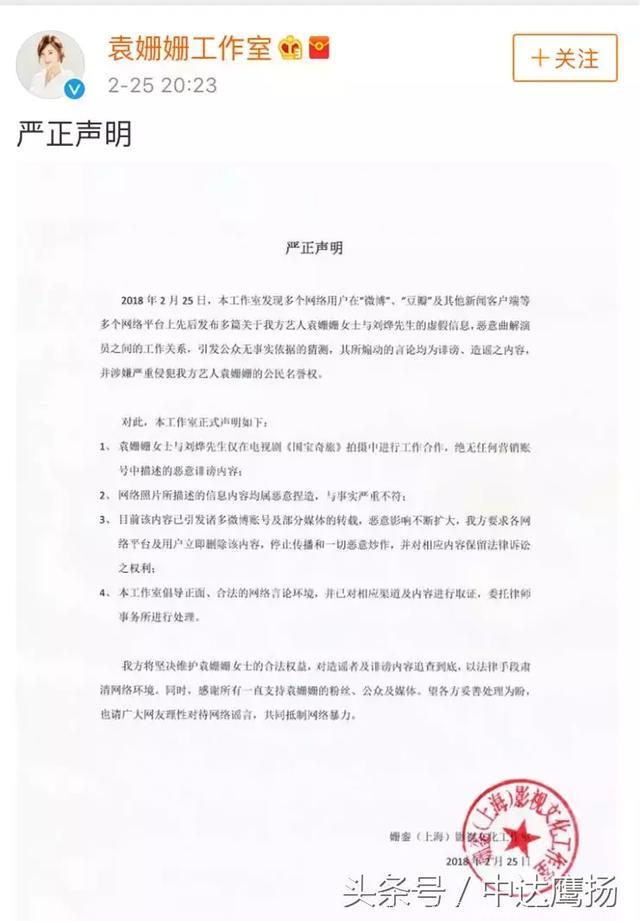 袁33又变回招黑体？！上个综艺被发现有点“婊”？