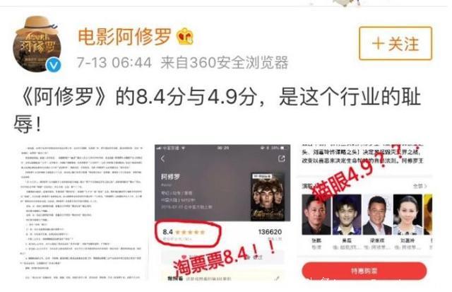 电影《阿修罗》撤档停映，投资7.5亿是瞎吹？猫眼操纵评分引骂战