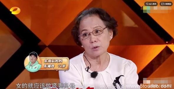 相夫教子、菲佣范，儿媳标准吓跑汤唯、姜妍，难怪朱雨辰40还单身