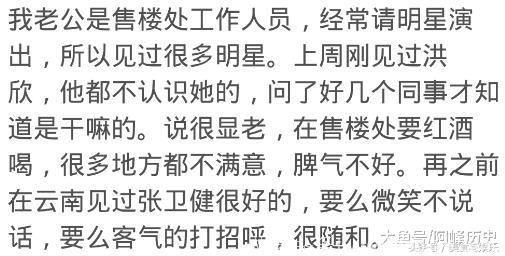 现实生活中，你有没有见过明星？都是啥样的？