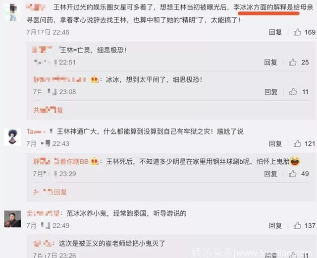 袁立爆料某些女星为了红养小鬼，又是为了手撕李冰冰吗？