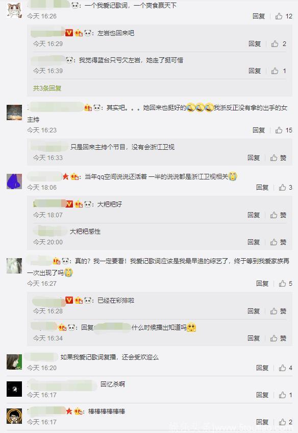 浙江卫视十年前的经典综艺将“限定复活”, 无数网友掀起回忆杀！