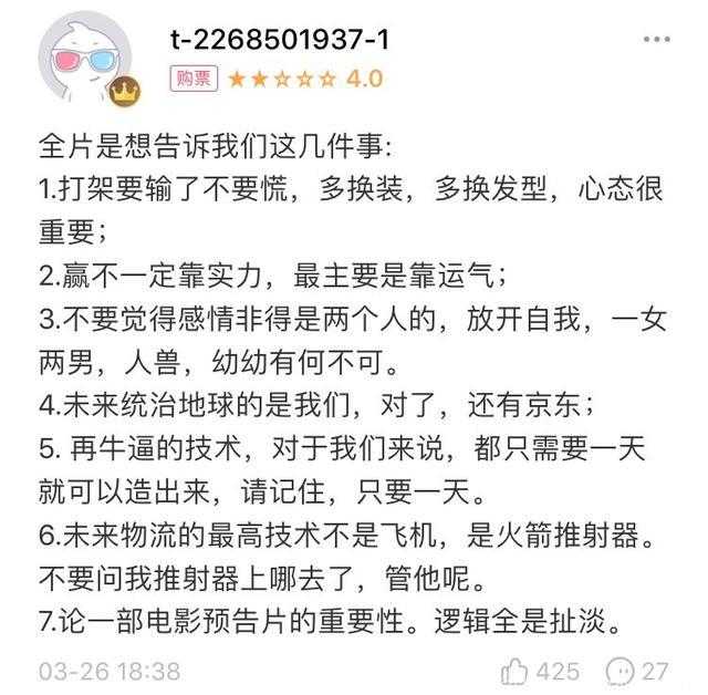 看到他们的名字就知道是烂片了，2018上半年这些电影究竟有多烂？