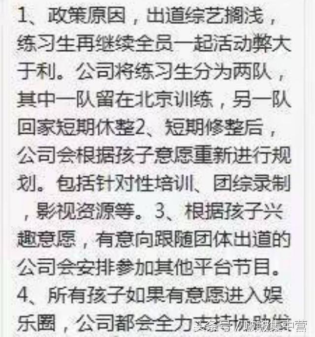 TF家族二团出道综艺凉凉，出道团体已内定，粉丝心疼敖子逸张真源