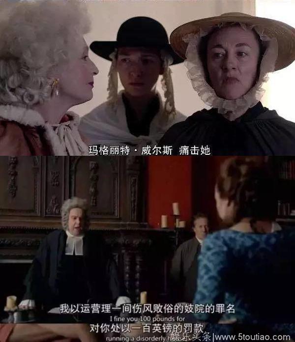 年度最污英剧！仙女撕逼妓女作妖，“热血妓院”再度开张