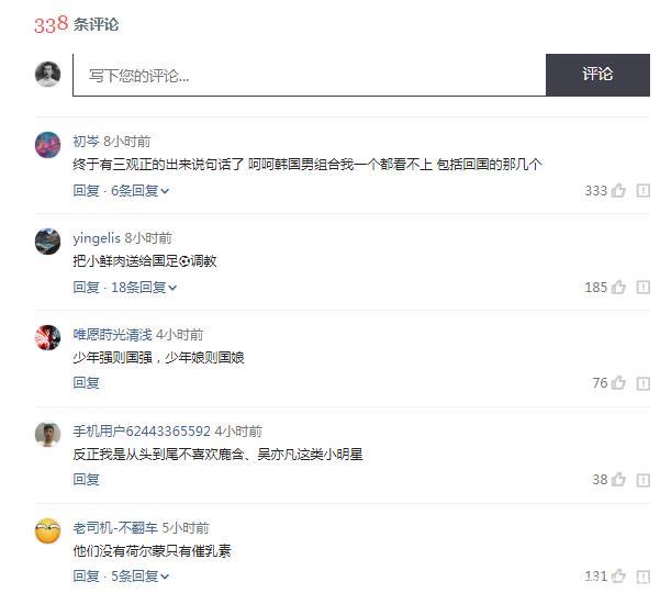 谢霆锋声援“批判小鲜肉第一人”汪海林，对“娘化”韩风表达不满