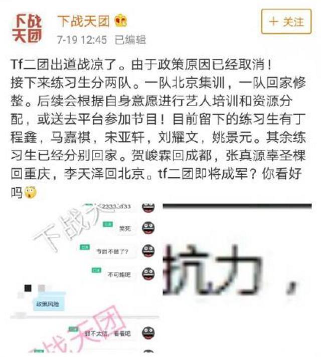 TF二团出道综艺取消，五人团队内定？网友：心疼陈玺达敖子逸