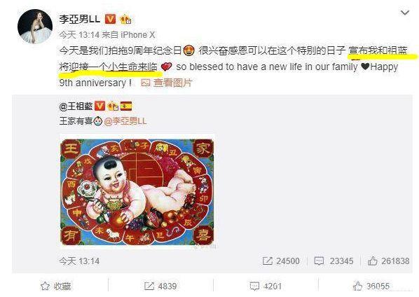 李亚男怀孕没有胖？纵看娱乐圈，这些明星难道都是“假怀孕”？